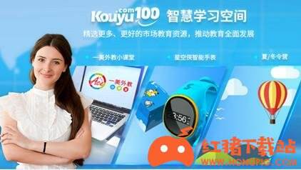 口语100app下载
