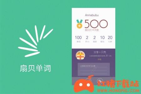 扇贝阅读app下载