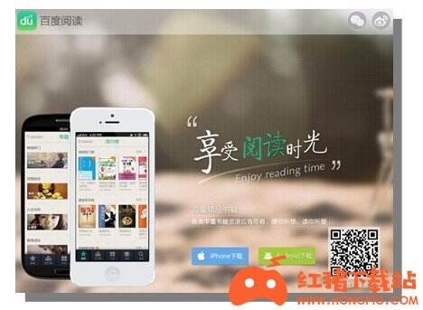 百度阅读app下载