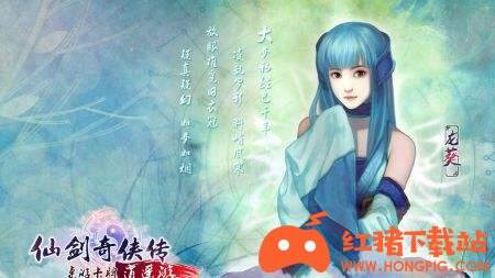仙剑奇侠传3下载