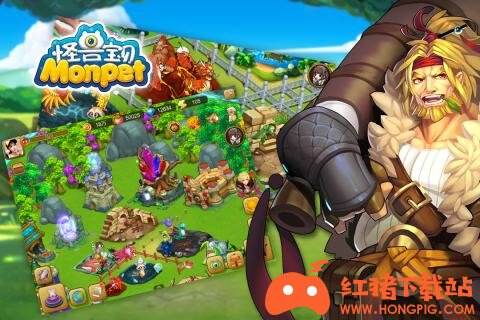 怪兽宝贝超V版下载