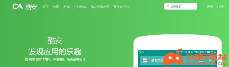 酷安市场app下载