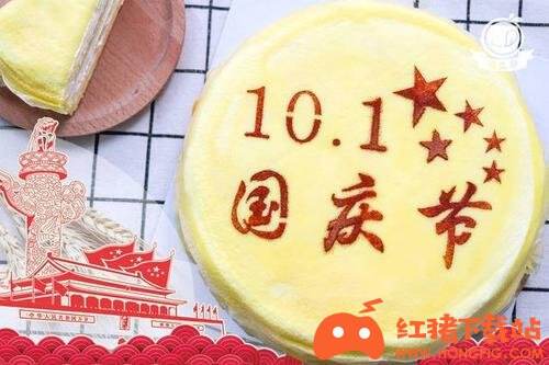 2020国庆放假安排app下载