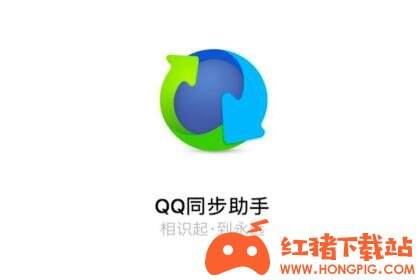 QQ同步助手安卓版下载