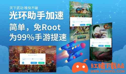 光环助手app最新版下载
