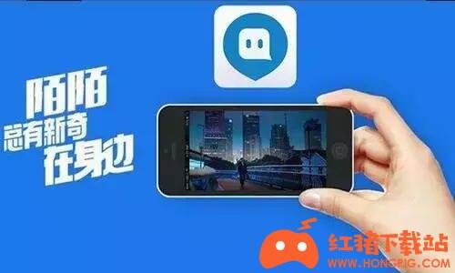 陌陌2020最新版下载安装