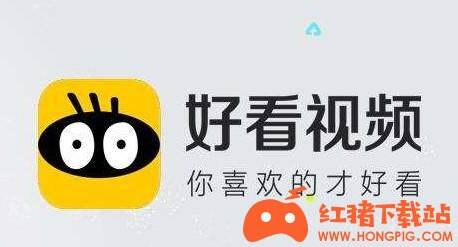 好看视频app下载