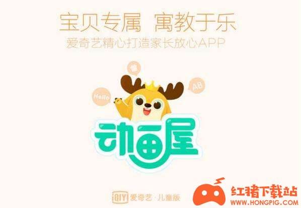 爱奇艺漫画app下载