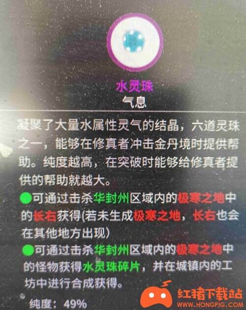 鬼谷八荒高品质灵珠掉落规律分享 掉落机制一览
