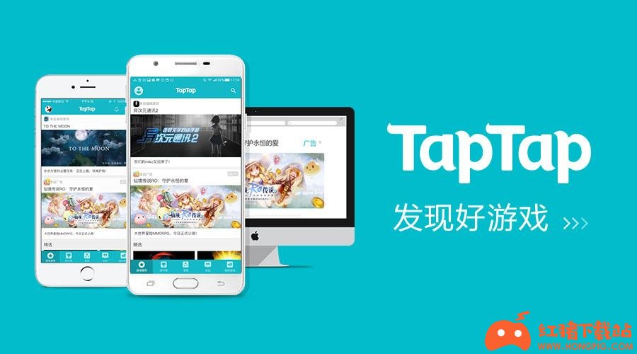 taptap社区官方平台下载特别提示更多精彩热门软件应用下载安装,就在