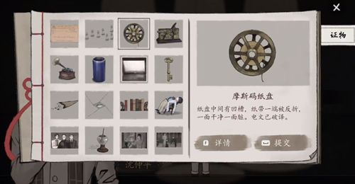 山河旅探第五章斗室疑案全流程通关攻略