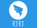 <b>阿里钉钉电脑版 3.5 官方最新版</b>