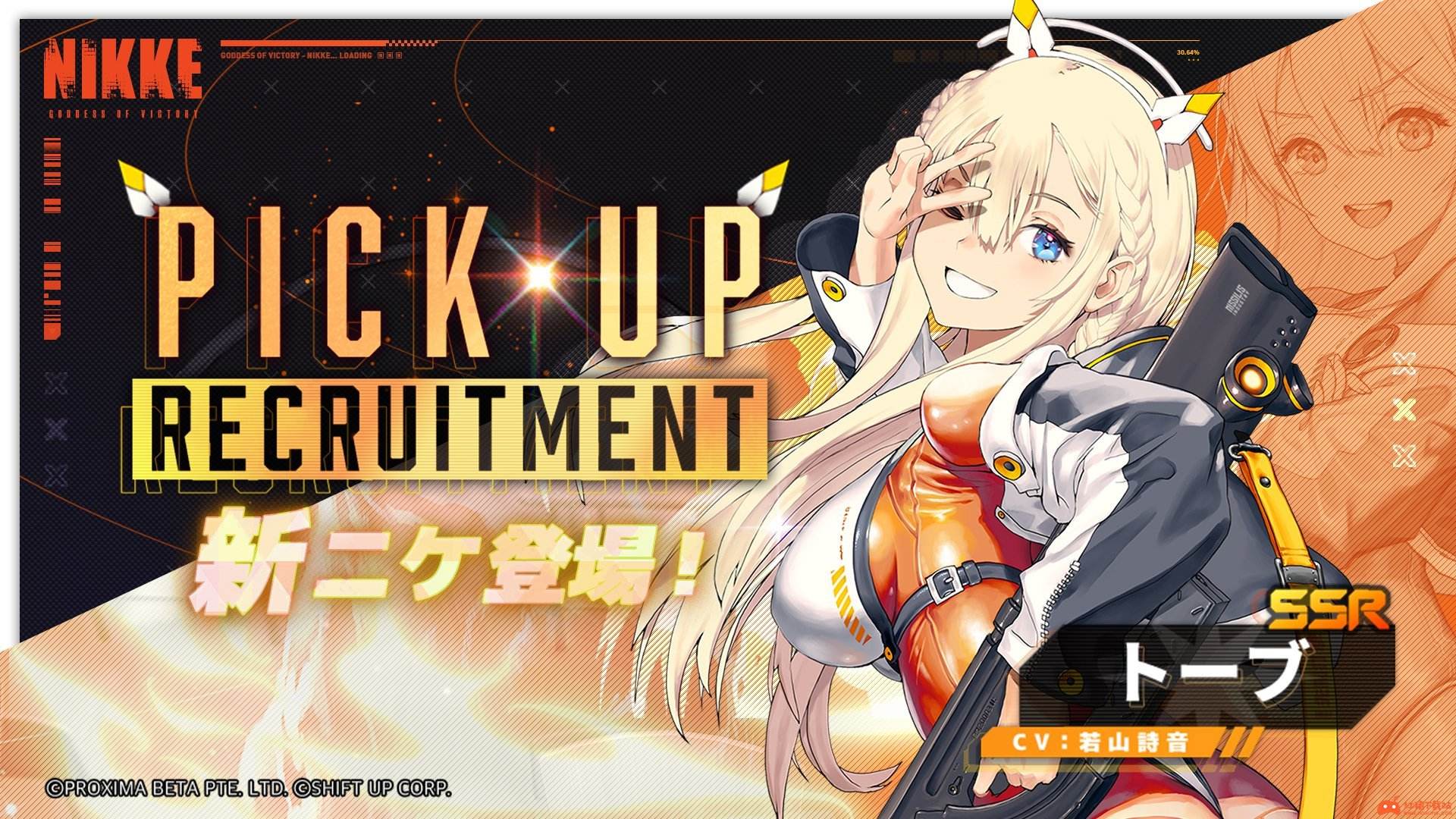 《胜利女神妮姬》新角色桃布公布