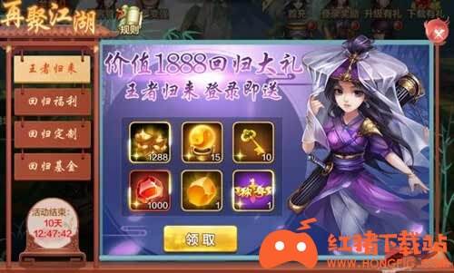 圣古即将觉醒《侠客风云传OL》召回归隐大侠领福利