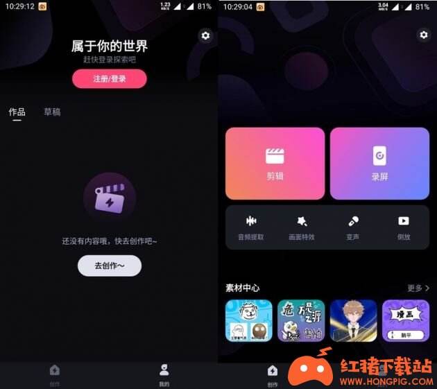 哔哩哔哩必剪app下载