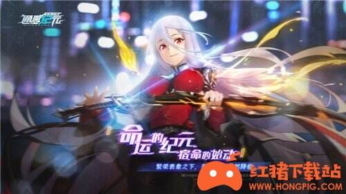 通感纪元手游下载