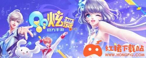 掌上炫舞2020