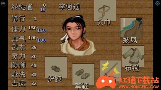 仙剑单机版