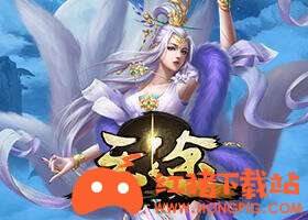 天途星耀版