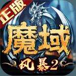<b>魔域发布网sf新开</b>