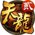 <b>66天龙八部sf发布网下载</b>