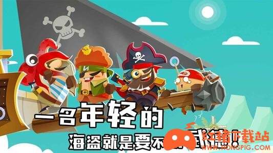 海底寻宝大作战最新版下载