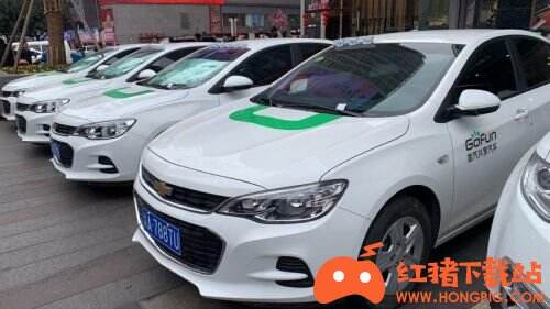 GoFun出行最新版下载