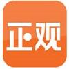 <b>正观新闻v2.0.3安卓版下载</b>