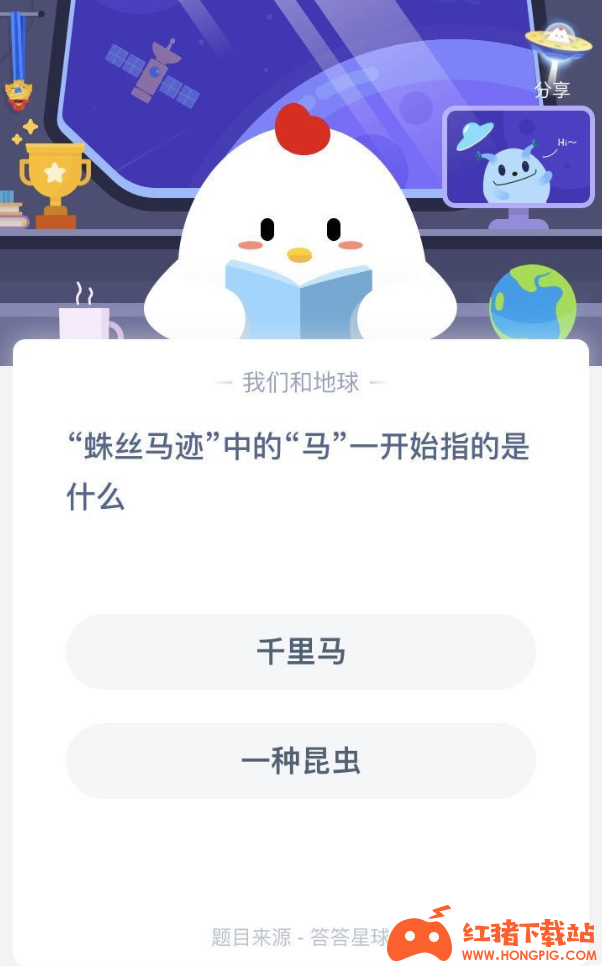 答案解析:"蛛丝马迹"本意是通过挂下来的蜘蛛丝可以找到蜘蛛的所在,从