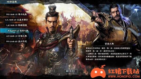 三国群英传8破解汉化版下载