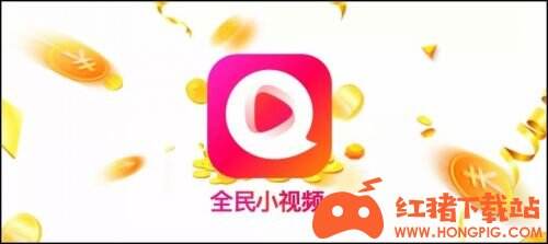 全民小视频2021