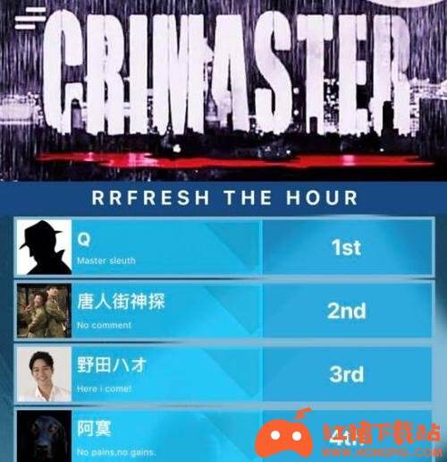 犯罪大师2021最新正版下载