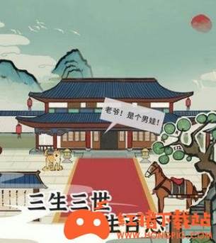 江南人生手游免费下载