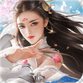 <b>剑梦飞仙红包版下载</b>
