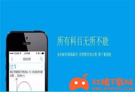 题拍拍答题免费下载