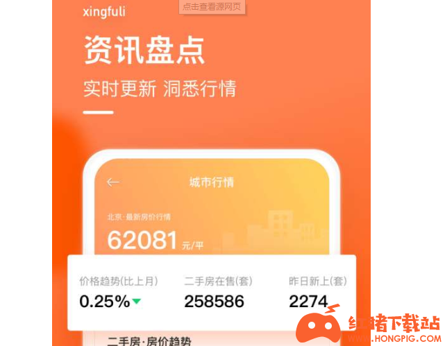 幸福里2021最新版下载
