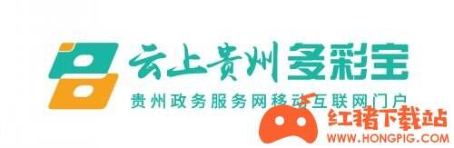 云上贵州多彩宝2021官方平台下载