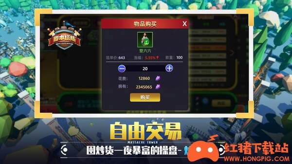 捍卫星球手游免费下载