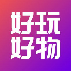 <b>好玩好物app官网下载</b>