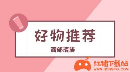 好玩好物app官网下载