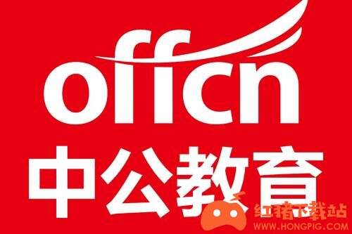 2021中公题库最新版官网下载