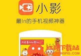 2021小影最新版下载