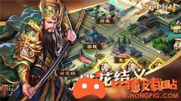 神将三国手游最新版下载