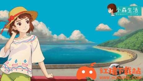 小森生活正版手游下载