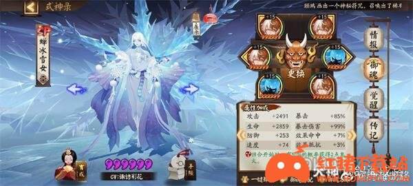 阴阳师sp雪女御魂搭配攻略