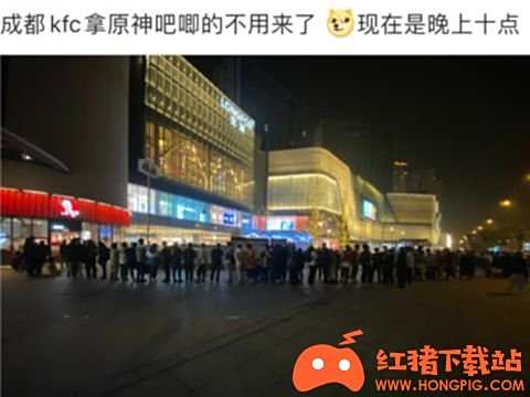原神肯德基联动活动被老外怒喷会加剧疫情传播