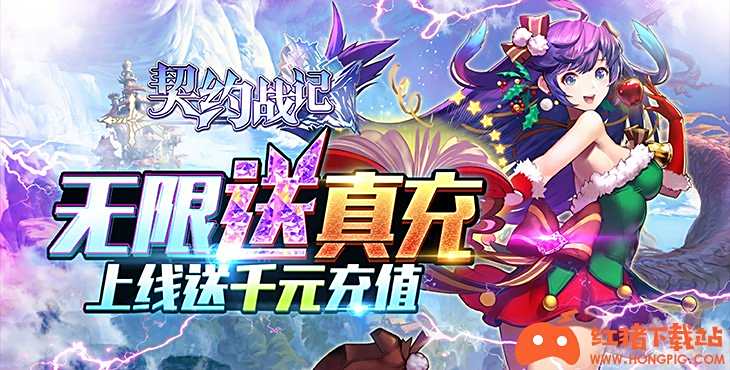 《契约战记-零氪送千充》 斗牌、家园和家族攻略分享