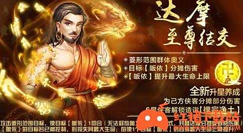 侠客风云传OL四大至尊侠客同期返场