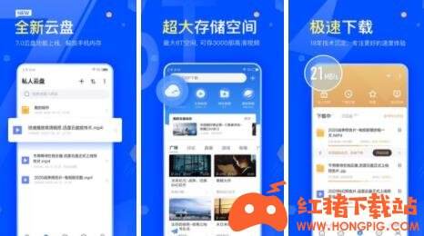 迅雷高清免费下载