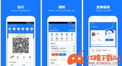 支付宝下载安装